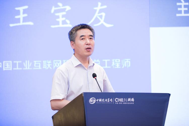 第二届"信息高铁"科技与产业紫金山论坛成功举办