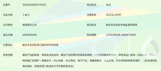 南京瑞和朗网络科技