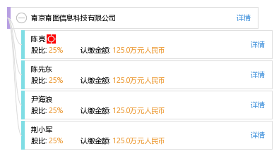 南京南图信息科技