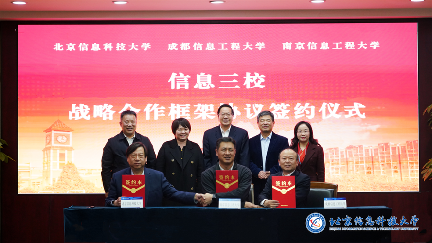 北京信息科技大学# ,#成都信息工程大学# ,#南京信息工程大学# "信息